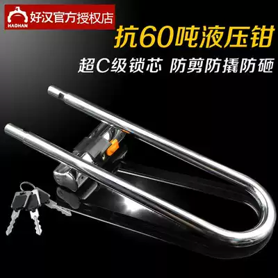 Haohan 308A extended large U-shaped lock three-wheeled locomotive lock Glass door lock Anti-60 tons hydraulic shear front lock class C