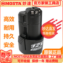 MOSTA Inexplicable Original Plant Electric Transfer Accessories Charging Hand Electric Drill Battery 12-14-18V Lithium Battery HL1480A B