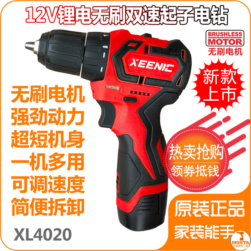 First Force 12V Brushless Multifunction Charging Lithium Electric Drill Electric Drill Power Tools Suit Electric Screw Driver 1480A