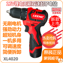 First force 12V brushless multifunction charging lithium electric drill hand electric power electric power tool suit electric screwdriver 1480A