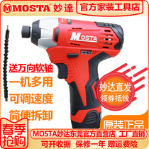 MOSTA Brilliant 12V shock screwdriver charging drill 1480B lithium battery LT30B charger LT12SE3 electric transfer
