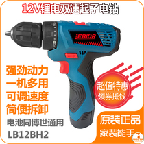 LEBIOR lithium 12V multifunction home charging drill pistol drilling double speed lithium electric drill charger battery 1480A