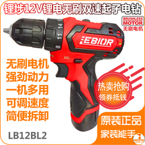 Lithium-Po brushless 12V multifunction charging hand electric drill lithium electric drill power tool suit electric screwdriver 1480A