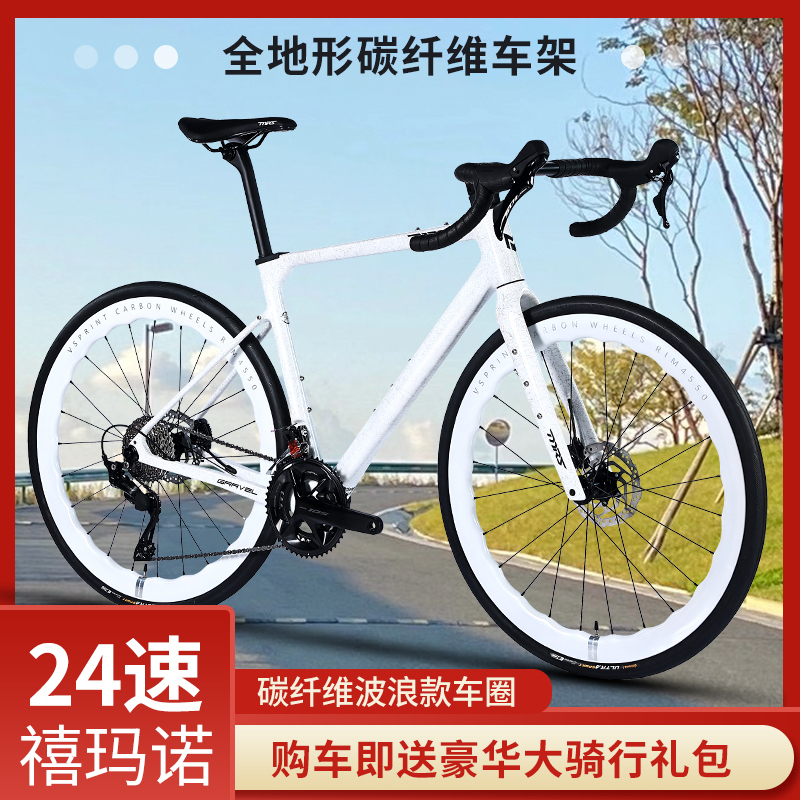 Maris Full Carbon Fiber All-Terrain Integrated Handlebar Full Carbon Gravel Bike 105 Oil Disc 22/24 Speed Gravel Road Bike