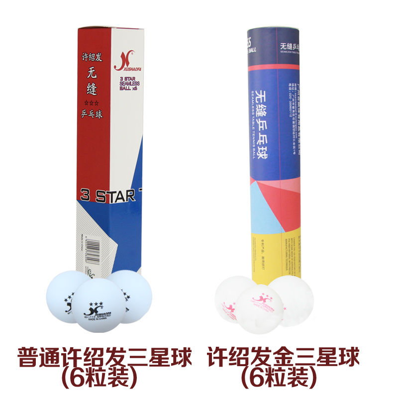 Xu Shaofa's seamless table tennis 3-star new material 40 table tennis match made with ball Xu Shau Kim Samsung