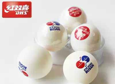 Red double happiness 2020 55th Busan World Table Tennis Tournament commemorative ball limited table tennis new three-pack ball memorial