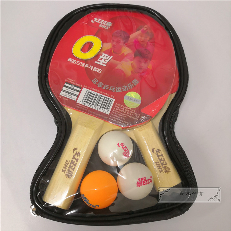 Red double happiness two-shot three-ball square type table tennis racket O-type table tennis racket introduction Beginner One horizontal always