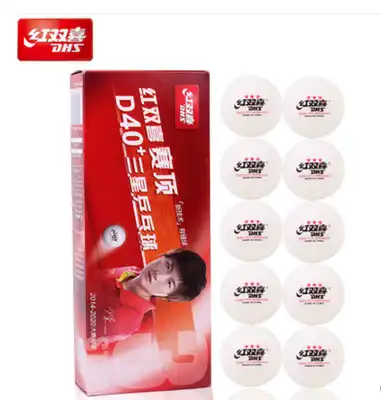 Red double happiness three-star table tennis 40-ball training ball 10 packs of new materials table tennis two stars one star