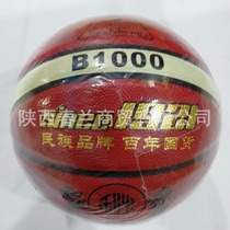 Nanhua Lisheng B1000 basketball cowhide basketball Leather basketball Butyl bile No 7 basketball Lisheng basketball