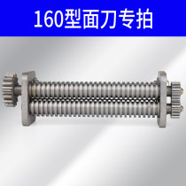 Type 160 2mm 3mm 6mm 10mm Used only in Doudou home noodle machine Other not applicable