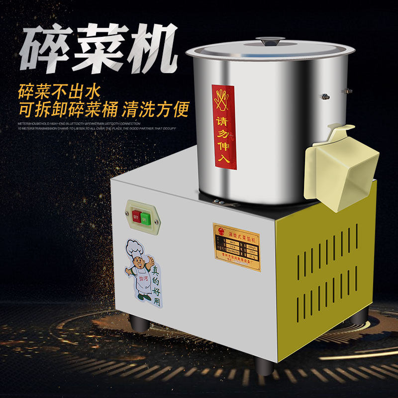 Multifunctional vegetable stuffing machine Commercial vegetable cutter Electric chopping machine Household stainless steel vegetable cutter Chopping machine Brake vegetable machine