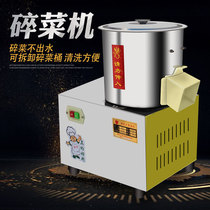 Multifunctional vegetable stuffing machine Commercial vegetable cutter Electric chopping machine Household stainless steel shredder chopping machine Brake vegetable machine