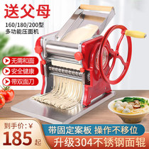 Noodle machine Household manual household noodle press Small multi-function hand-shaking old dumpling skin wonton skin machine