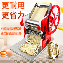 180 type 200 type manual noodle machine Family noodle press Old-fashioned household dumpling skin small noodle press
