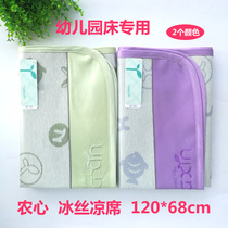 Secret Childrens Ice Silk Ice Mat Kindergarten Bed in the heart of the sea Childrens bed Cot Cot Washable 120 * 68cm