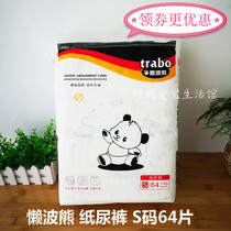 TRABO lazy bear diapers s number 64 pieces of baby ultra-thin diapers for men and women