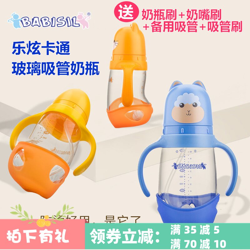 Belle Hin Wide Caliber Glass Straw Bottle Milk Bottle Infant to catch warm silicone protective sheath with straw handle