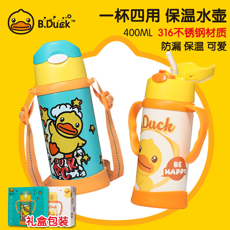 Small Yellow Duck Cup Four Cup With Insulated Cup Courtesy Kit Children's Water Cup Baby Stainless Steel Insulated Straw Kettle