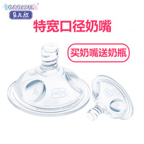 Belyhinte wide calibre Pacifier Large-caliber Silicone Pacifier to buy a pacifier for feeding bottle with a whole set of bottle