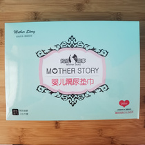 Mom Story Baby non-woven fabric Urine Pad Towels Newborn Sepals paper paired with cotton diapers 