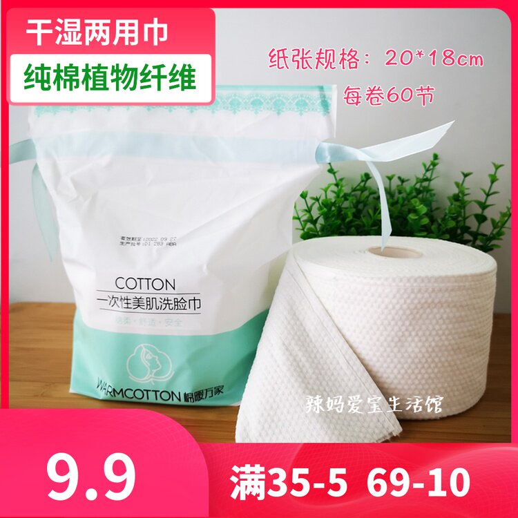 Cotton warm tens of disposable washcloth pure cotton thickened pearl tattooed dry and wet double-purpose towel mother and baby care small towel