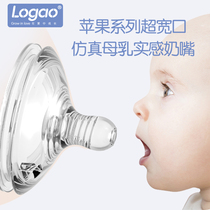 Logao Ultra Wide Mouth Silicone Pacifier Apple Series T Leniency Bottle Special Newborn Baby Pacifier