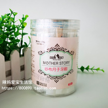 Mother Story gauze Moon Toothbrush 30 Maternal Gauze Soft Hair Toothbrush Disposable Postnatal