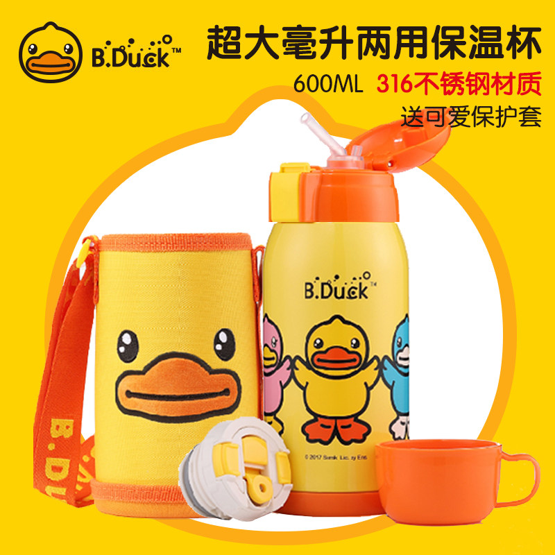 B Duck small yellow duck child straw insulated water cup dual-use stainless steel 600ml Kindergarten with baby bag kettle