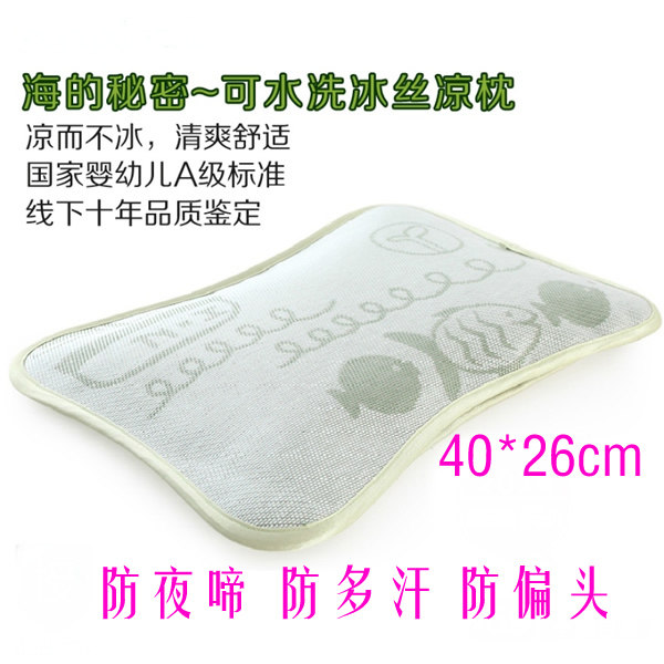 Secret Ice Pillow Newborn in the Peasant Heart Sea 0-1-2-3-year-old Summer nap pillow Children cool pillow