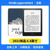 Новый 2024 новый Kindle paperwhite6 12-го поколения Amazon электронная книга kpw6 электронная книга
