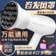 Hair dryer wind cover, universal hair drying cover, hair drying cover, Lefen Panasonic hair drying cover, coaxing cover