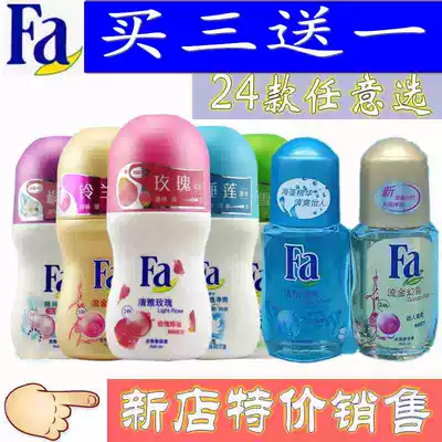 Germany FA beads antiperspirant Dew 50ml beads light underarm ball cream lady fragrant body fluid flower fragrance