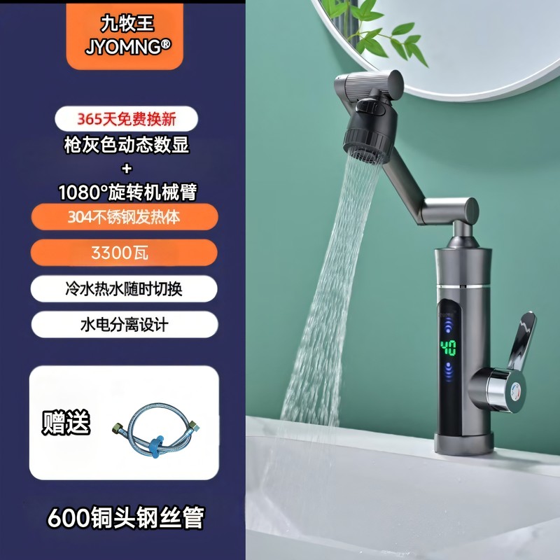 Jyomng Jiu Mu Wang Lucky Cat Mechanical Arm Electric Hot Water Faucet Instant Heating Self-Heating Fast Heating Dual-Use for Hot and Cold Water