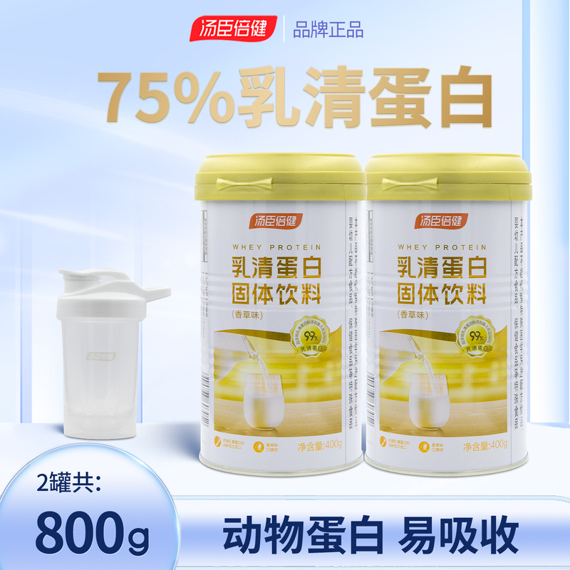 Tomson By-Health Whey Protein Solid Drink 400g Vanilla Flavor Nutritional Powder Does Not Contain Plant-Based Soy Protein