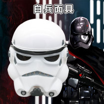 Halloween Cos Star Wars Original Force Awakens Dusvida Black Samurai White Soldier Mask Makeup Balls Costume