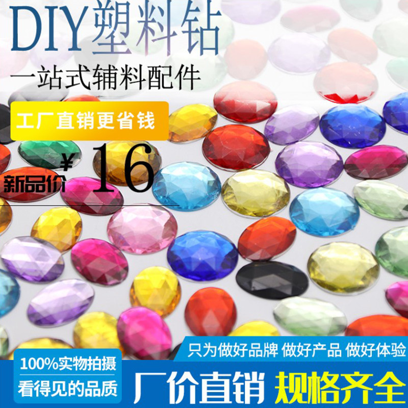 Acrylic plastic drill diy rhinestone material overlock clothes wedding dress flash drill color blessing bag package clothing accessories