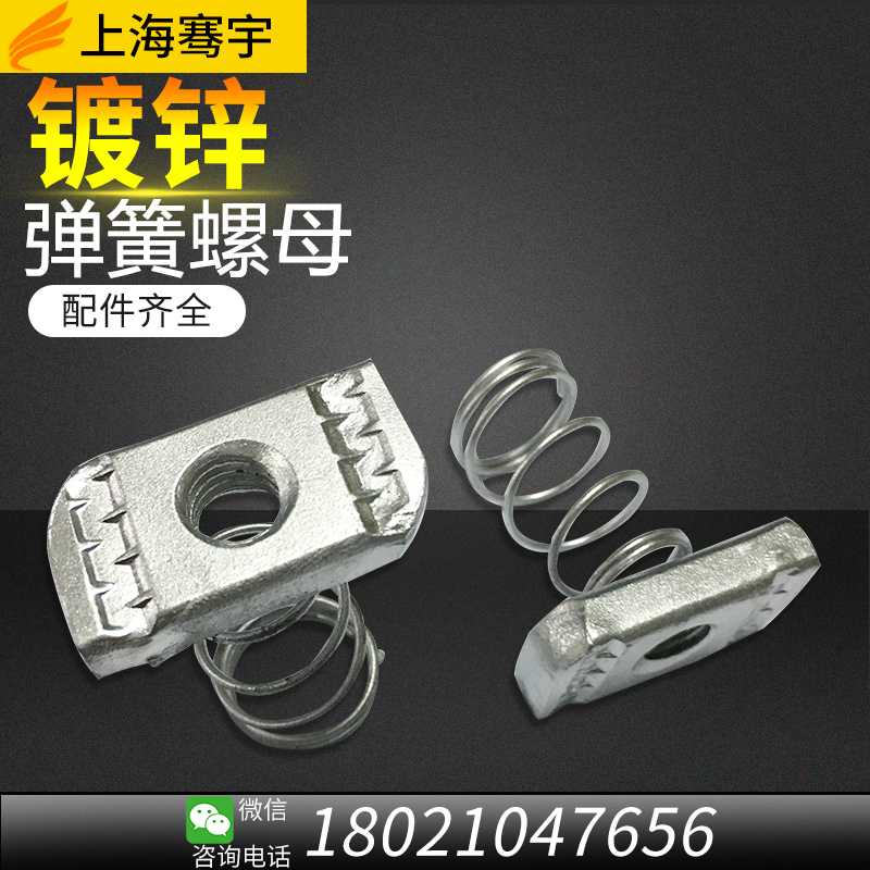 Qian Yu galvanized spring nut C- shaped steel spring nut slider nut 304 stainless steel C- shaped steel fittings