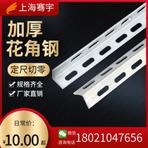 Qianyu galvanized angle iron universal angle steel flower side shelf Single and double hole punching bracket No 4 unilateral hole 40*40*3