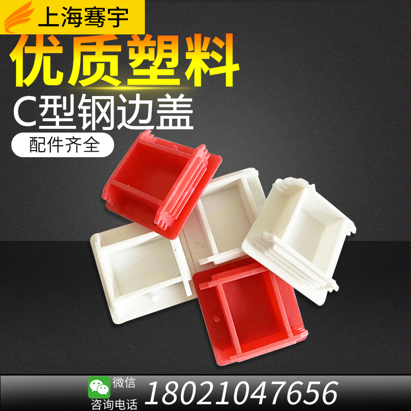 CARE C - shaped steel seal head cover plastic resisting tugging steel end cover cover cover plastic resisting plug