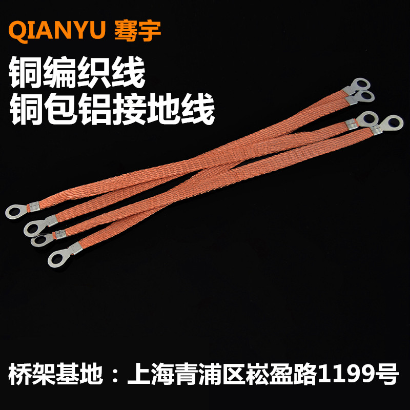 Qian Yu Bridge accessories copper braided wire to connect the conductive wire bridge jumper with conductive wire bridge jumper wire