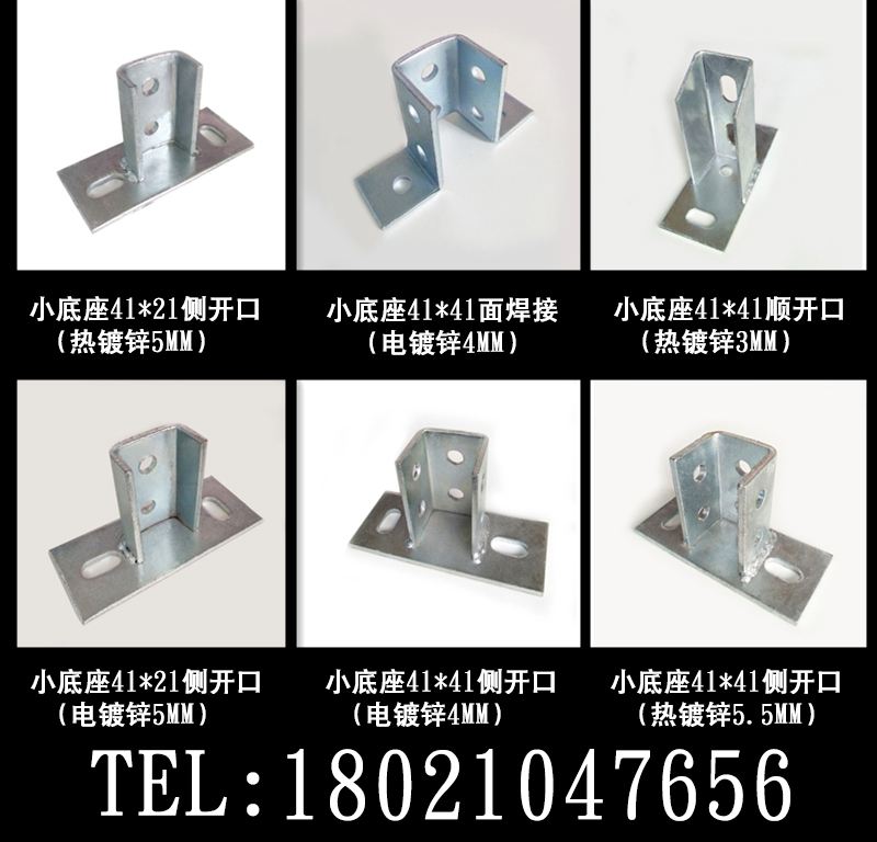 Qian Yu C steel base connecting plate solar photovoltaic bracket base fixed column inclined brace mounting accessory