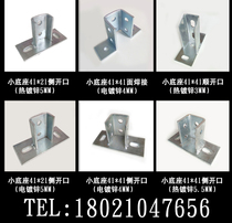 Qianyu C-type steel base connecting plate Solar photovoltaic bracket base fixed column oblique support installation accessories
