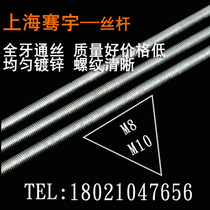 Qianyu strengthen the whole tooth M8 M10 screw bridge accessories galvanized through wire tooth strip full thread lifting boom