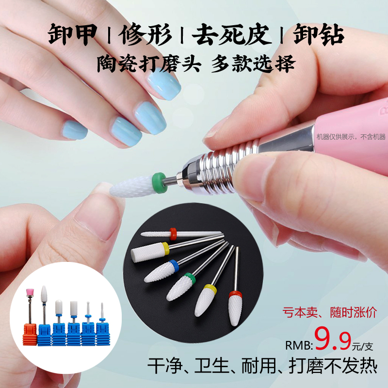 Nail art ceramic grinding head electric nail arter quick nail removal grinding head drill bit to dead skin corn head cylindrical rocket