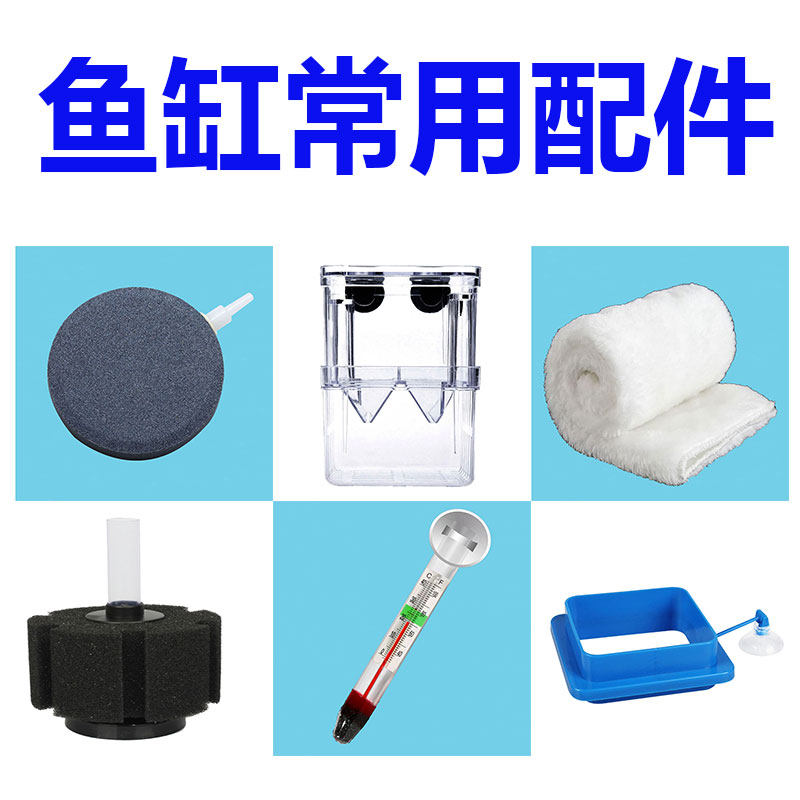 Magic carpet water goblin filter cotton oxygen tube cake hatch isolator water temperature gauge feeding ring stainless steel shunt valve tube