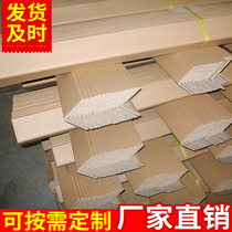 Hot Pin Factory Paper Protective Corner Hard Paper Care Border Guard Paper Foot Iron 1 2 m Long * Width 50 * Width 50 * 5MM