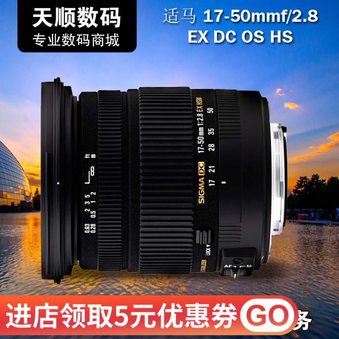 Sigma 17-50 F2 8 Half-frame Stabilization Bull Head 18-50 F2 8-4 5 HSM 3-year trade-in warranty