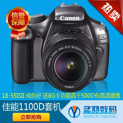 Canon 1100D 1300D 1500D 18-55 second-generation set of entry-level monocular support HD camera