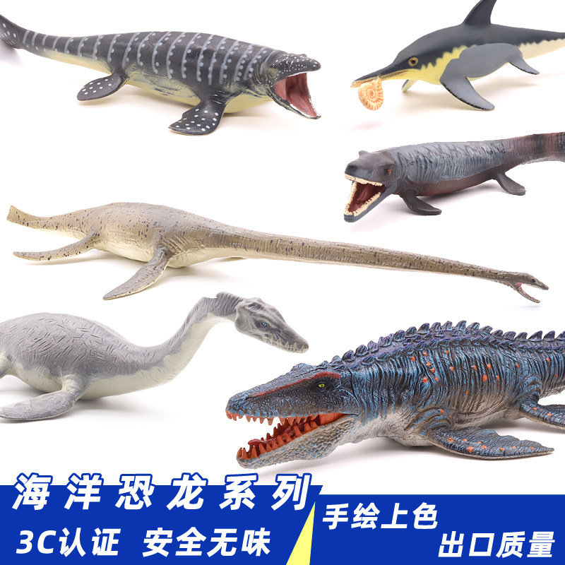 Submarine mosasaur model sea king dragon snake neck red dragon dragon slip tooth dragon Deng's fish toy sea tyrannosaurus marine dinosaur