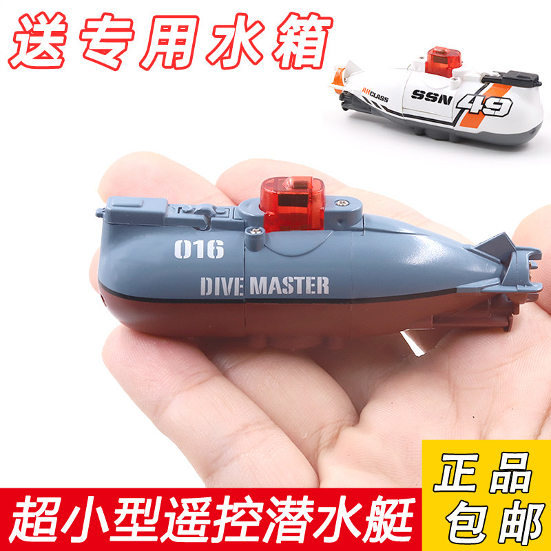 Remote-controlled electric mini submarine toy super small micro-nuclear submarine boat underwater drone fish tank model Japan